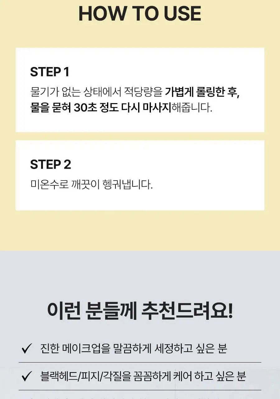 [모공전용딥클렌징] 메디필 레드 락토 콜라겐 클렌징 오일 2.0 200ml 상세페이지 36